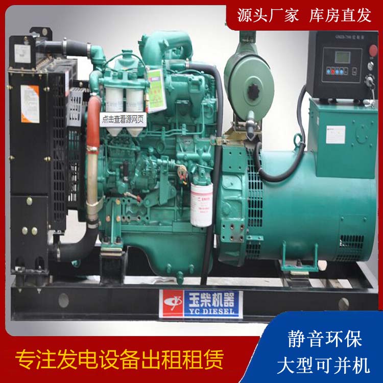 贺兰出租发电机 柴油发电机组安全使用注意事项